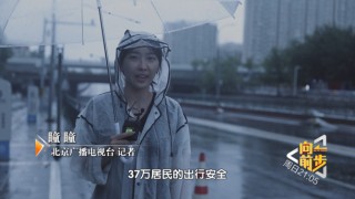 北京广播电视台直播(北京广播电视台直播开学第一课)，北京广播电视台开学第一课直播，北京广播电视台开学第一课直播启动