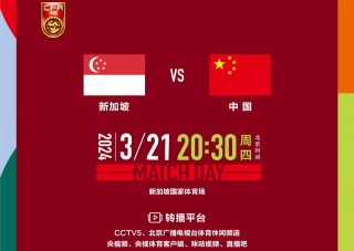 cctv5直播亚洲杯国足首战(cctv5直播亚洲杯国足首战比赛)