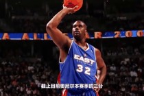 奥尼尔唯一一个三分(奥尼尔唯一一个三分 珍贵)