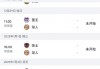 湖人vs火箭4月3日直播(湖人vs火箭全场回放 g4)