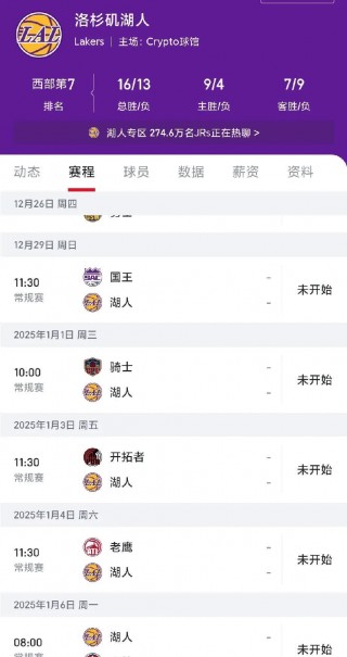湖人vs火箭4月3日直播(湖人vs火箭全场回放 g4)