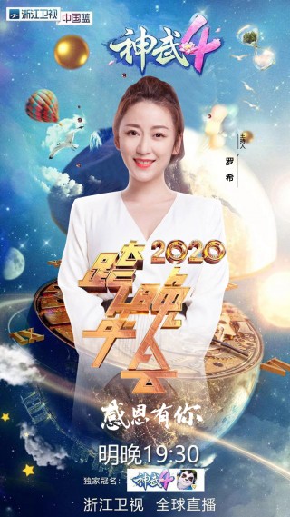 浙江卫视在线直播观看(浙江卫视在线直播观看正在直播)