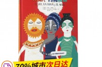 巴尔加斯(巴尔加斯略萨)