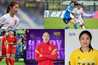 中国女足名单及照片(中国女足名单及照片简介)