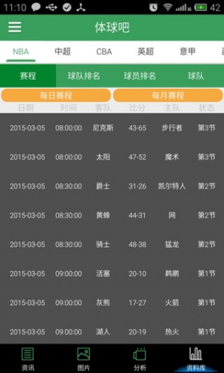 足球比分网即时比分一一手机版(足球比分网即时比分一一手机版德)