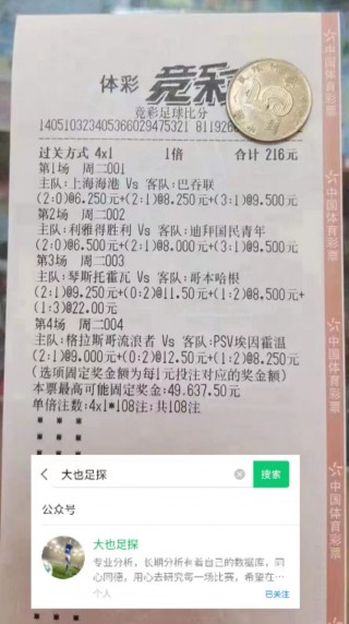 欧冠比赛比分预测(欧冠比赛最新比分)