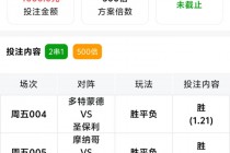 竞彩足球彩客网(竞彩足球彩客网最精准)