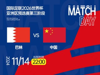国足最新世界排名出炉(国足最新世界排名上升3位排第65位)