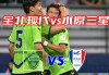 全北现代vs水原三星(全北现代vs水原三星结果)
