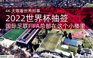 足球世界杯2022在哪里举行(足球世界杯2022在哪里举行时间)