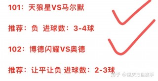 足球比赛分析(2025年2月11日足球比赛分析)