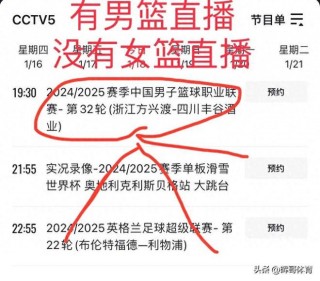 今晚cba直播在cctv5(今晚cba直播在cctv5在线直播)
