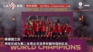 2023世界杯冠军(2023世界杯冠军一览表)