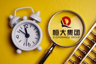 恒大最近情况如何(恒大最近情况怎么样)