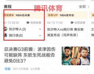 腾讯体育频道在线直播(腾讯体育频道在线直播乒乓球)