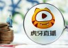 虎牙直播nba赛事直播(虎牙直播nba赛事直播视频)