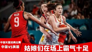 中国女篮今日直播(中国女篮今日直播视频在线)