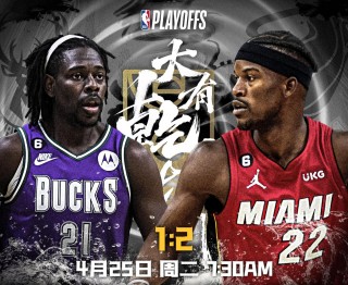 热火vs雄鹿第一场(热火vs雄鹿第一场比赛结果)