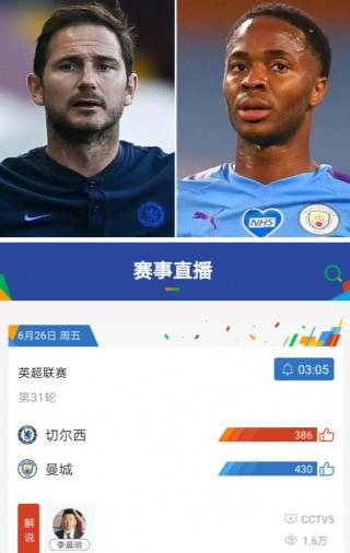 在哪里看英超直播(在哪里英超直播比较好)