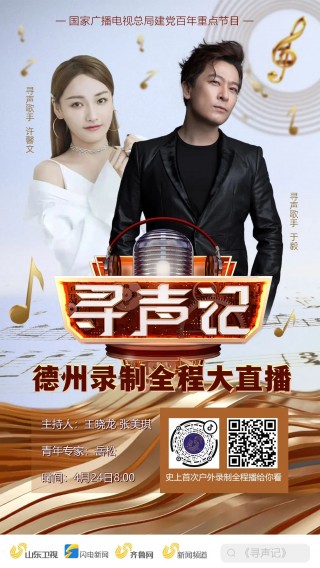 山东卫视在线直播观看正在直播(山东卫视在线直播观看正在直播的节目)
