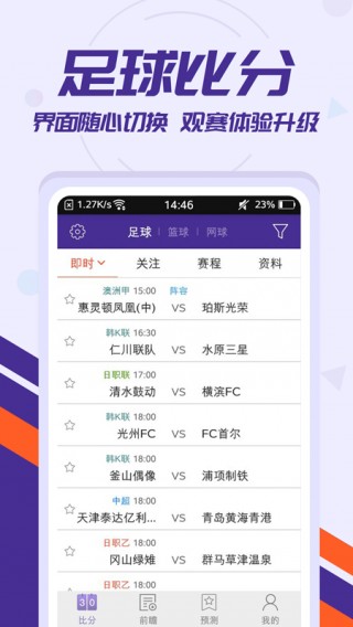 体球网即时比分足球(体球网即时比分足球即时比分澳客)