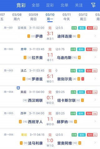 竞彩网官方首页(竞彩网官方首页计算器)