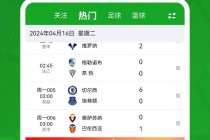 7m比分足球比分即时(7m比分足球即时比分二合一)
