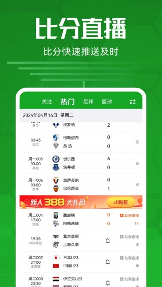 7m比分足球比分即时(7m比分足球即时比分二合一)
