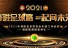 360足球直播网最用心(360足球直播最用心无插件)