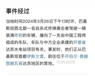巴基斯坦为什么和中国断交(为什么巴基斯坦和中国关系没以前好了)