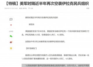 美国和伊朗最新消息开战(美国和伊朗最新消息开战视频)
