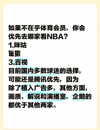 nba直播平台(NBA直播平台播放量最高的视频)
