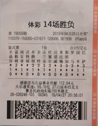 足彩500(足彩500万彩票官网)