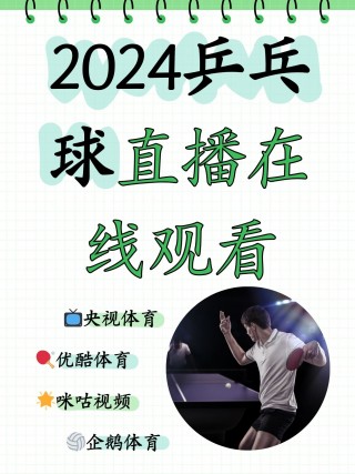 央视体育直播(央视体育直播app在线观看)