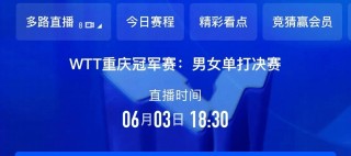 中央5体育直播在线观看(中央5体育赛事直播观看 在线)