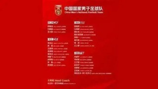 中国足球队世预赛赛程表(中国足球队世预赛赛程表格)