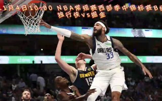 nba篮球比赛免费直播(nba篮球比赛免费直播回放)