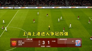 上海上港赛程(上海上港赛程时间表)