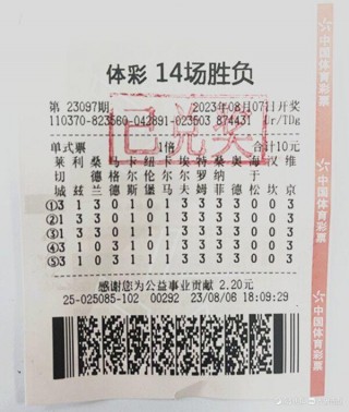 竞彩足球胜平负开奖结果公布(竞彩胜负平开奖结果平今天直播)