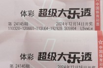 我发现了一个稳赢的足彩漏洞(我发现了一个稳赢的足彩漏洞英文)