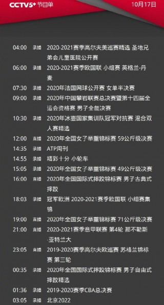国安直播今晚直播哪个台(国安直播今晚直播哪个台播)