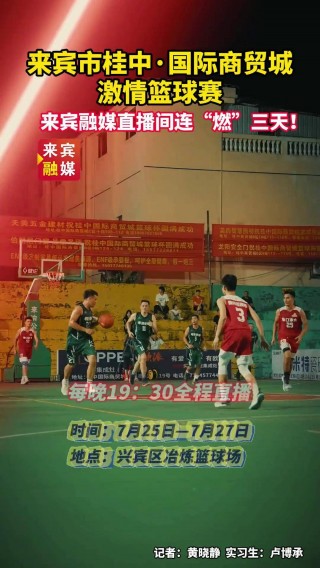 篮球最新比赛直播(篮球最新比赛直播广东宏远)
