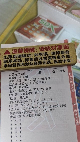 竞彩推荐(竞彩推荐今日精准分析最准的)