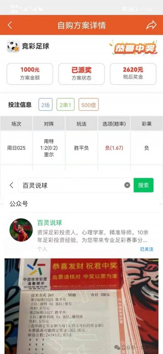 足球比赛结果比分(500即时比分完场)