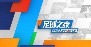 免费足球直播网站(免费足球直播网站有哪些)
