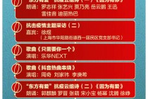 东方卫视回放今晚节目(东方卫视在线直播回看今晚节目)