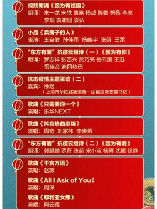 东方卫视回放今晚节目(东方卫视在线直播回看今晚节目)