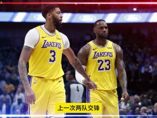 湖人vs今日直播回放(湖人vs今日直播在线观看腾讯)，湖人VS今日直播回放，腾讯在线观看