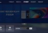 免费看电视的电视软件(在哪个软件上看电视可以全部免费)