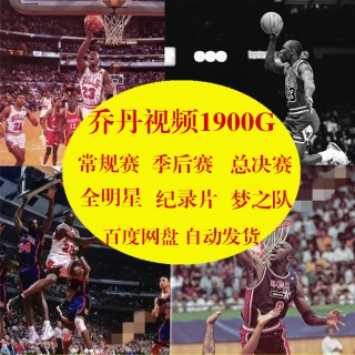历届nba总决赛比赛录像(历届nba总决赛比赛录像汇总)